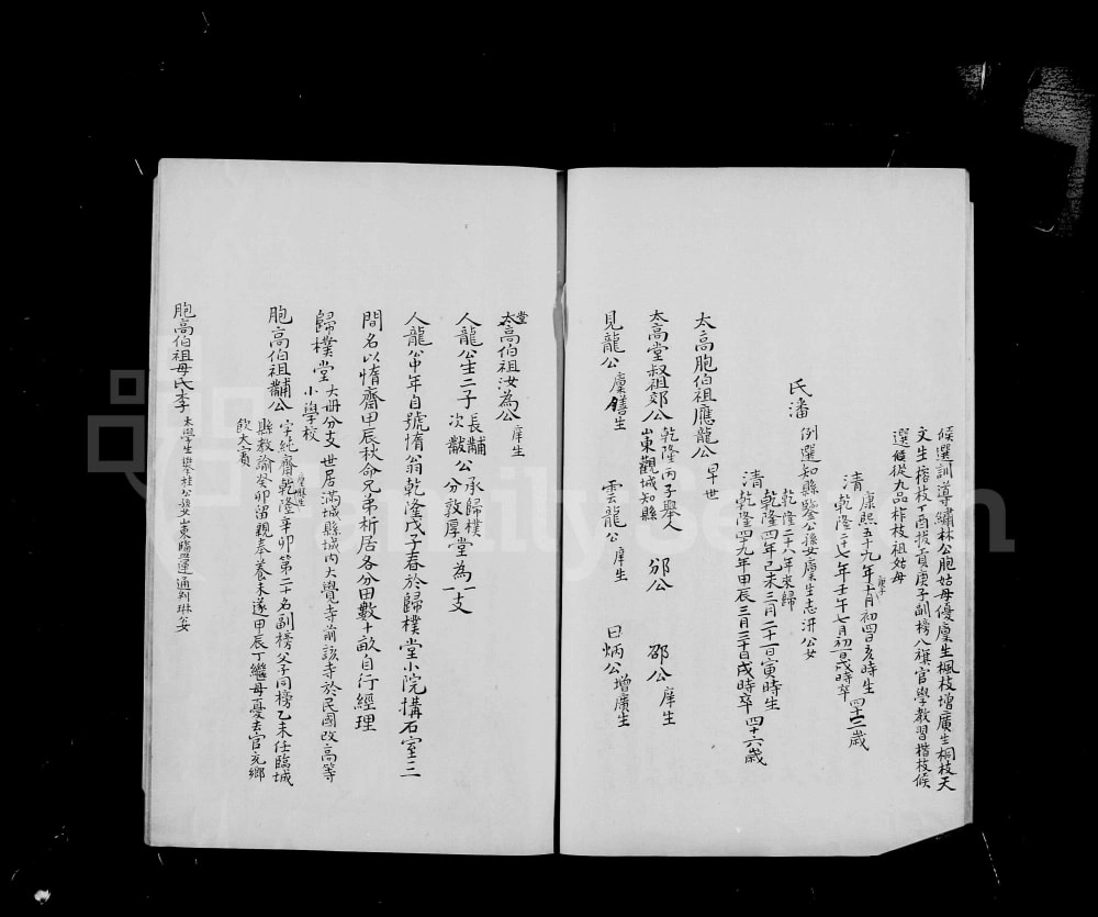 图片[8]-河北保定满城区玉川赵氏宗谱电子版PDF下载-中华家谱网