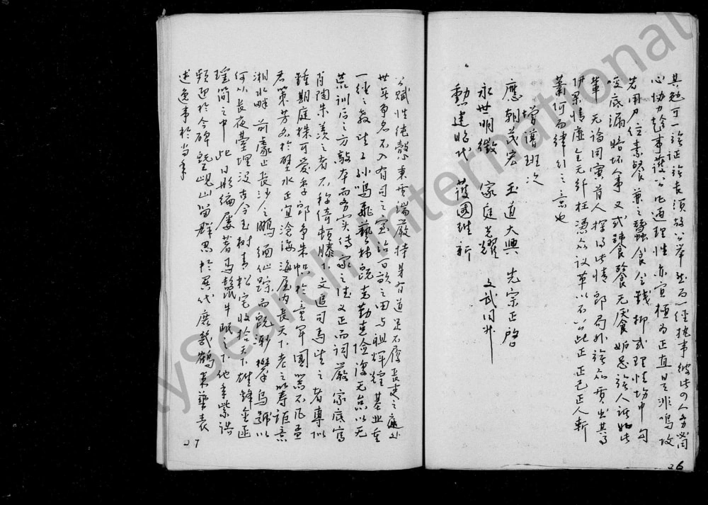 图片[4]-四川资阳雁江区康氏家谱电子版PDF下载-中华家谱网