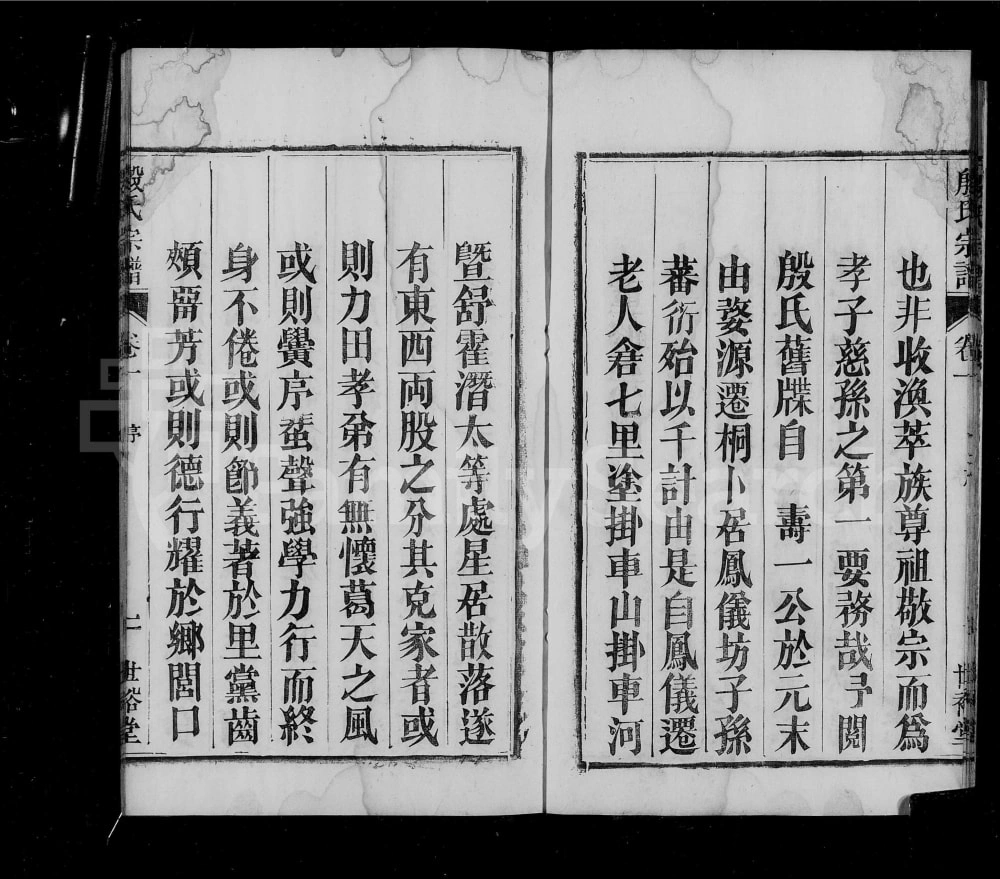 图片[2]-安徽桐城殷氏宗谱（世裕堂）电子版PDF下载-中华家谱网