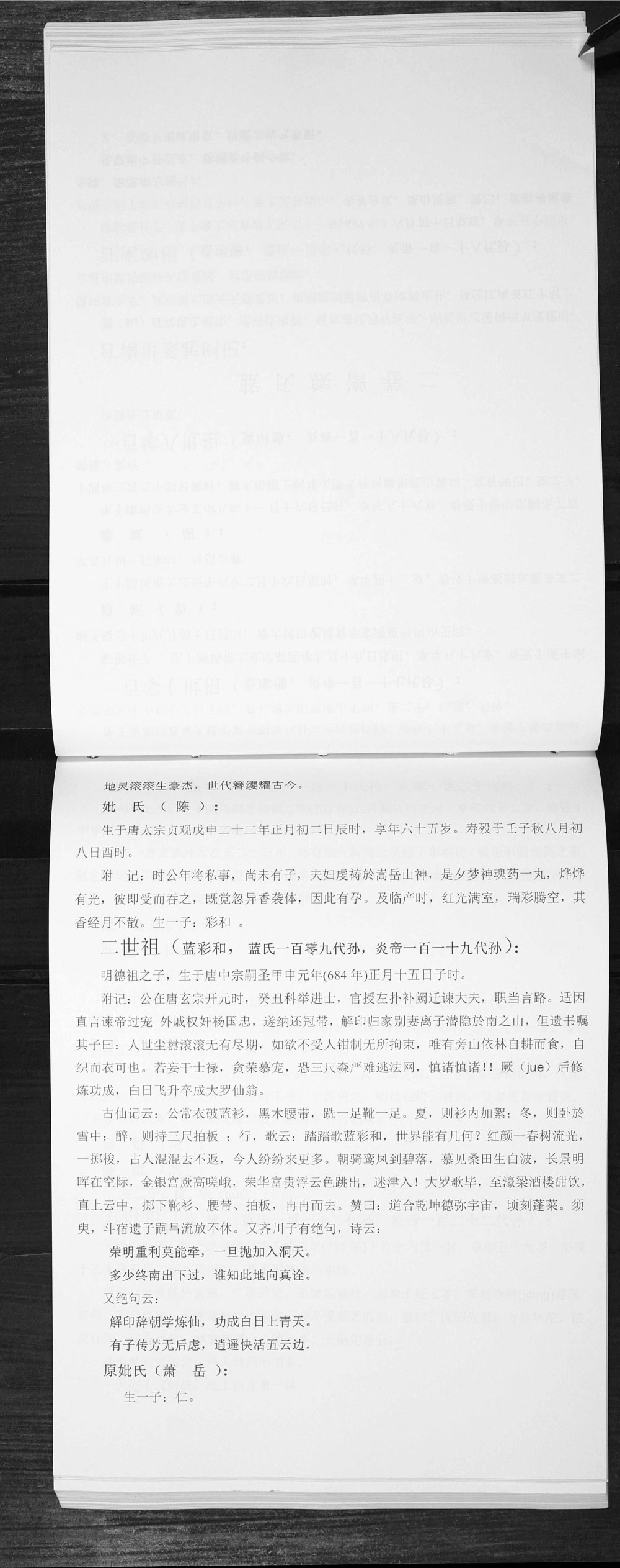 图片[5]-江苏南京蓝氏族谱电子版PDF下载-中华家谱网