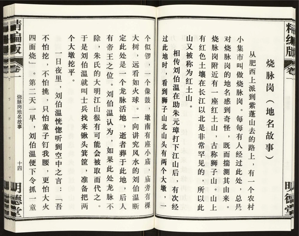 图片[2]-安徽合肥肥西县康氏宗谱精编版（明德堂）电子版PDF下载-中华家谱网