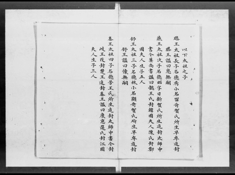 图片[7]-广东赵氏玉牒家谱电子版PDF下载-中华家谱网