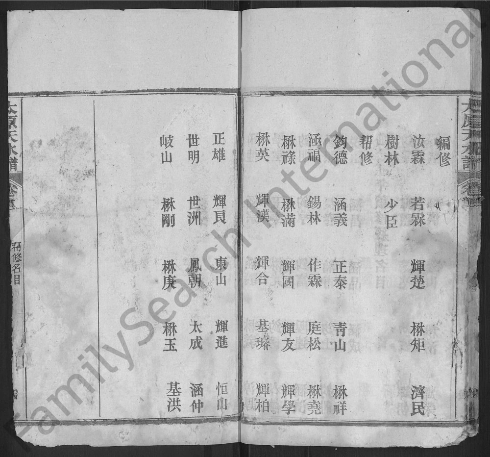 图片[4]-湖北黄冈红安县太原天水王氏谱电子版PDF下载-中华家谱网