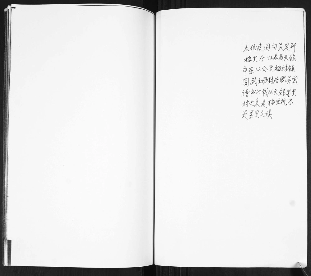 图片[3]-山东青岛即墨北阁吴氏谱书电子版PDF下载-中华家谱网