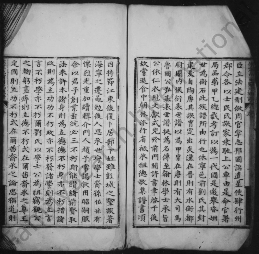 图片[2]-安徽黄山休宁邑前刘氏族谱电子版PDF下载-中华家谱网