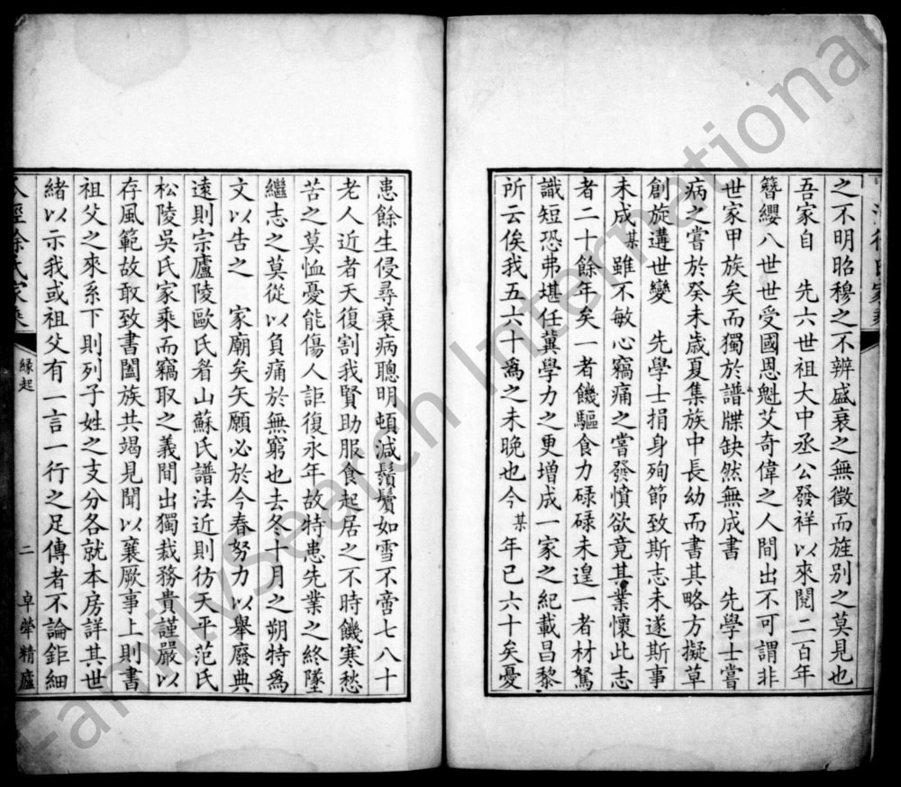 图片[2]-江苏苏州吴江瓜泾徐氏家乘电子版PDF下载-中华家谱网