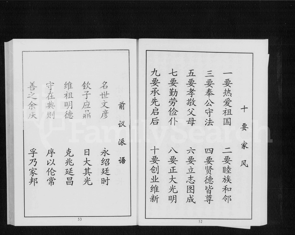 图片[2]-湖南益阳徐氏族谱电子版PDF下载-中华家谱网