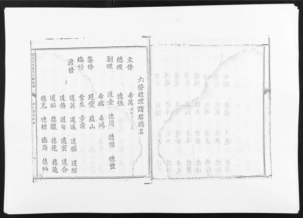 图片[4]-江西赣州信丰县信邑石背殷氏六修族谱电子版PDF下载-中华家谱网