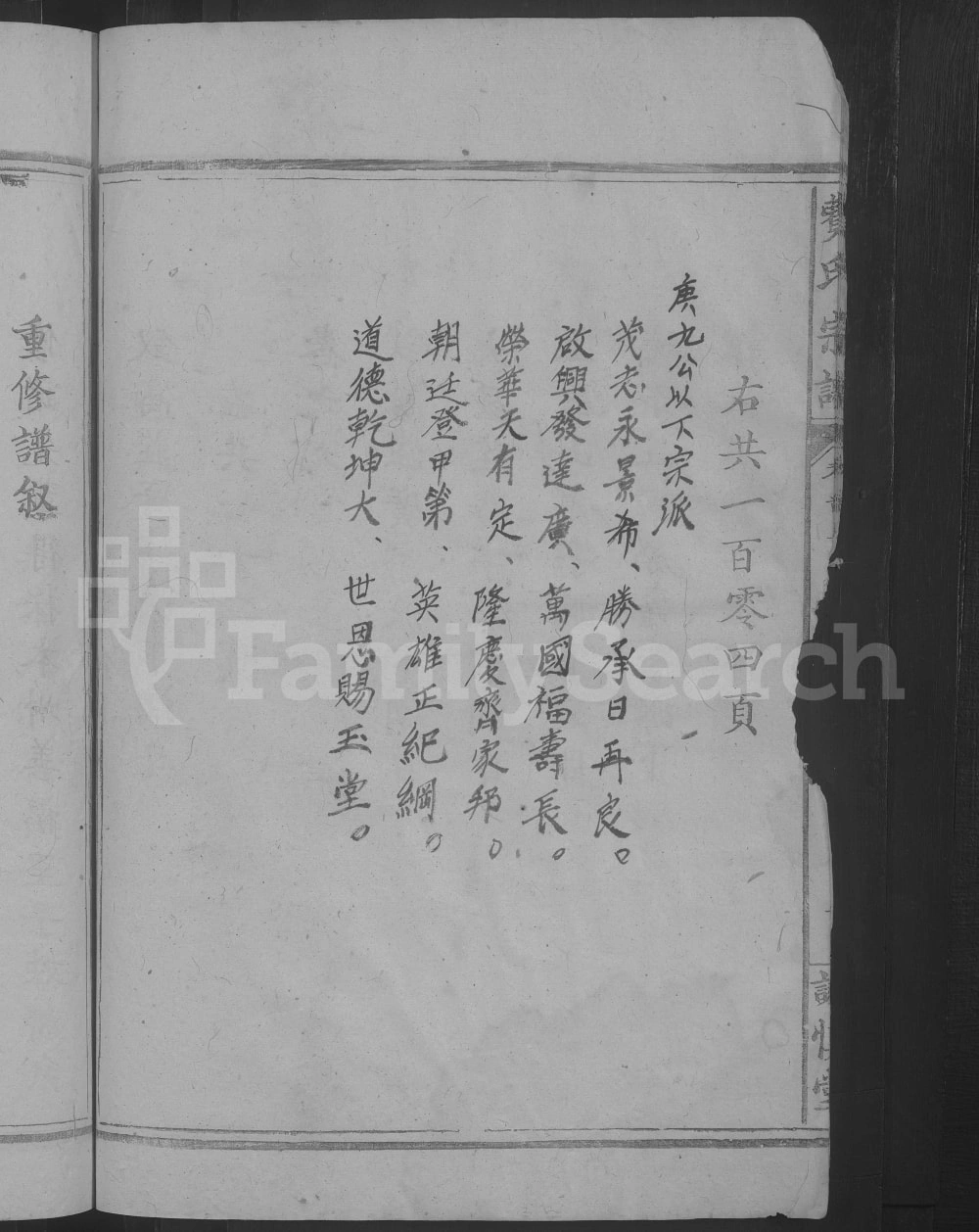 图片[2]-湖北黄石阳新县费氏宗谱（谦慎堂）电子版PDF下载-中华家谱网