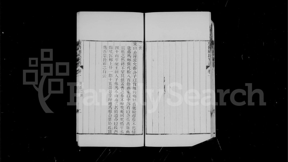 图片[7]-江苏苏州重修唯亭顾氏家谱附庄规碑录电子版PDF下载-中华家谱网