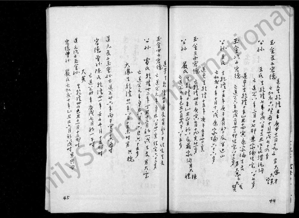 图片[8]-四川资阳雁江区康氏家谱电子版PDF下载-中华家谱网