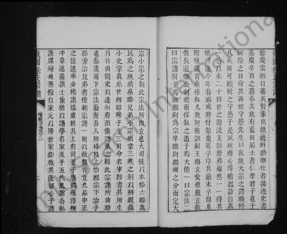 图片[3]-江苏苏州东园徐氏宗谱（世德堂）电子版PDF下载-中华家谱网