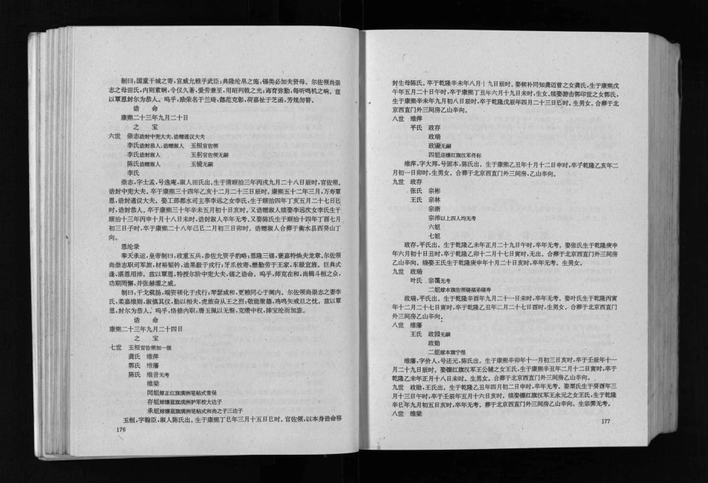 图片[5]-辽宁海城尚氏宗谱电子版PDF下载-中华家谱网