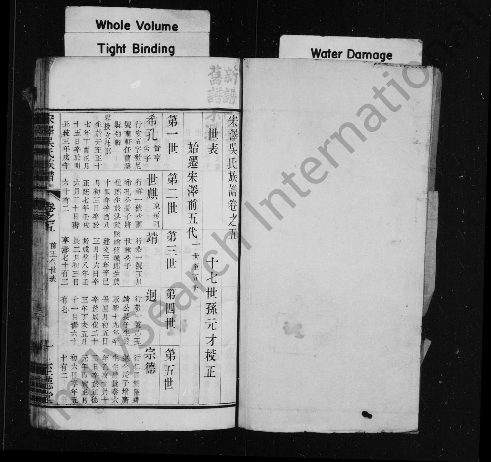 图片[4]-江苏常州宋泽吴氏续修族谱（至德堂）电子版PDF下载-中华家谱网