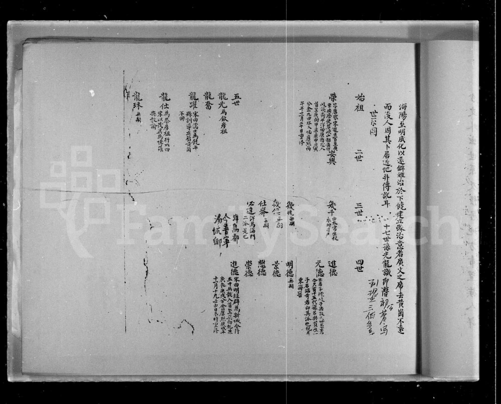 图片[3]-广东汕头潮阳区廉使家风马氏族谱电子版PDF下载-中华家谱网