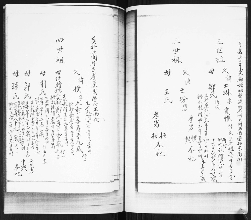 图片[6]-山东青岛即墨北阁吴氏谱书电子版PDF下载-中华家谱网