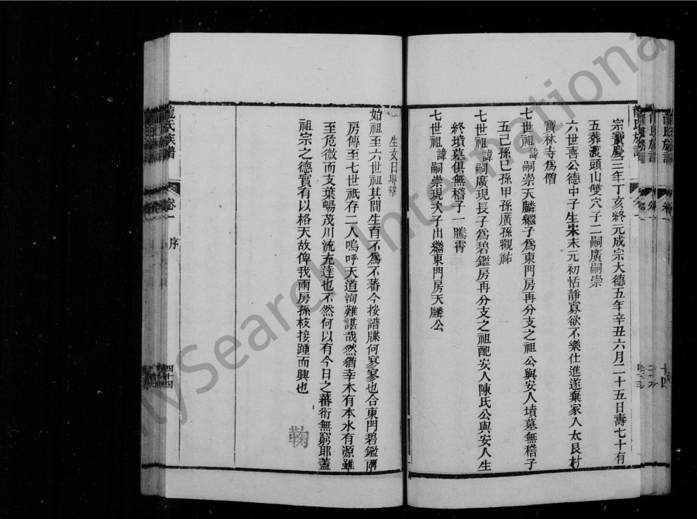 图片[8]-广东佛山顺德龙氏族谱电子版PDF下载-中华家谱网