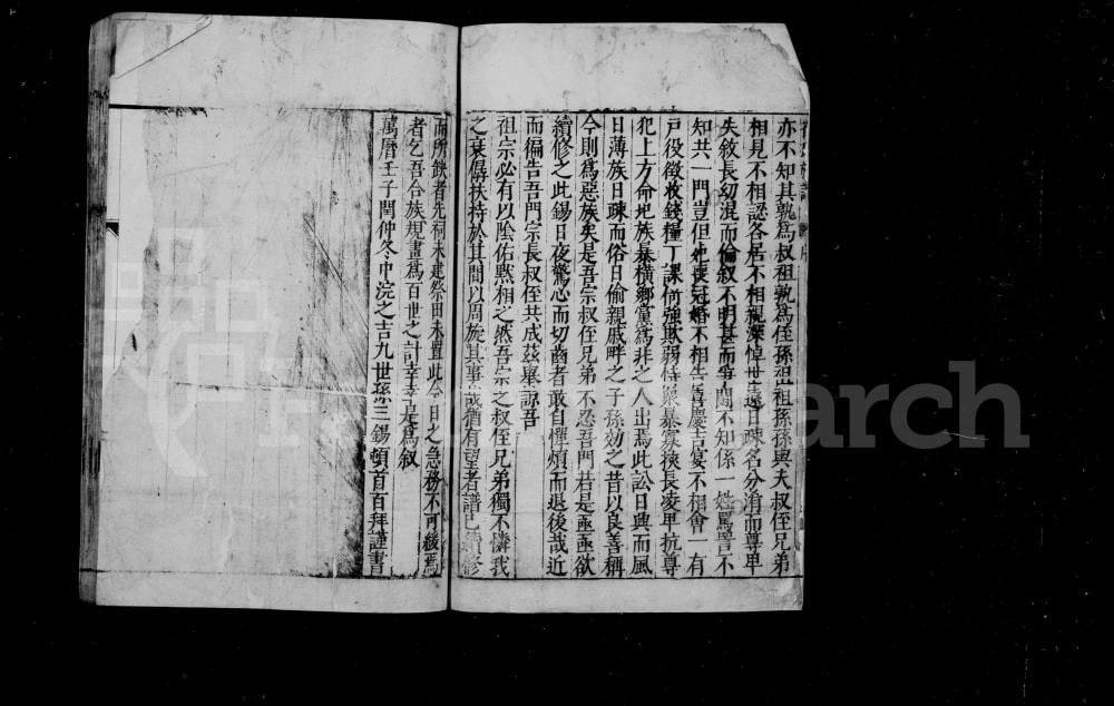 图片[2]-江苏南通海安县虎墩崔氏族谱电子版PDF下载-中华家谱网