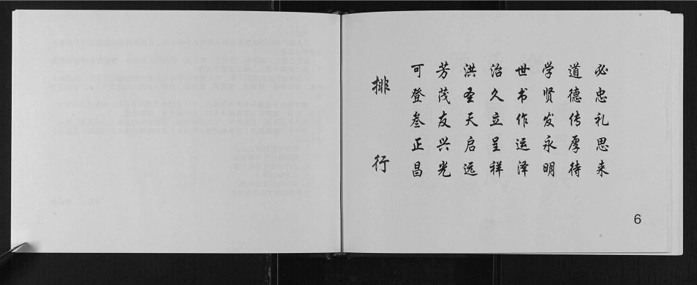 图片[3]-重庆巫山县顾氏谱书电子版PDF下载-中华家谱网