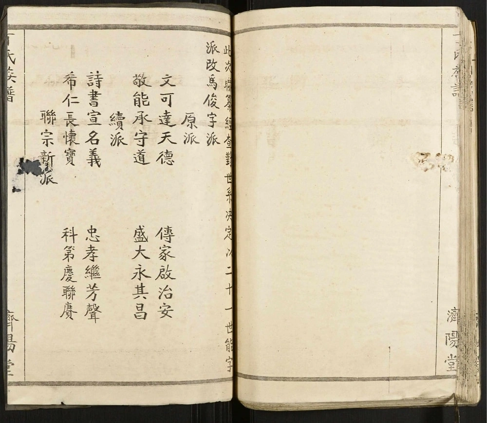 图片[4]-湖北监利丁氏族谱（济阳堂）电子版PDF下载-中华家谱网