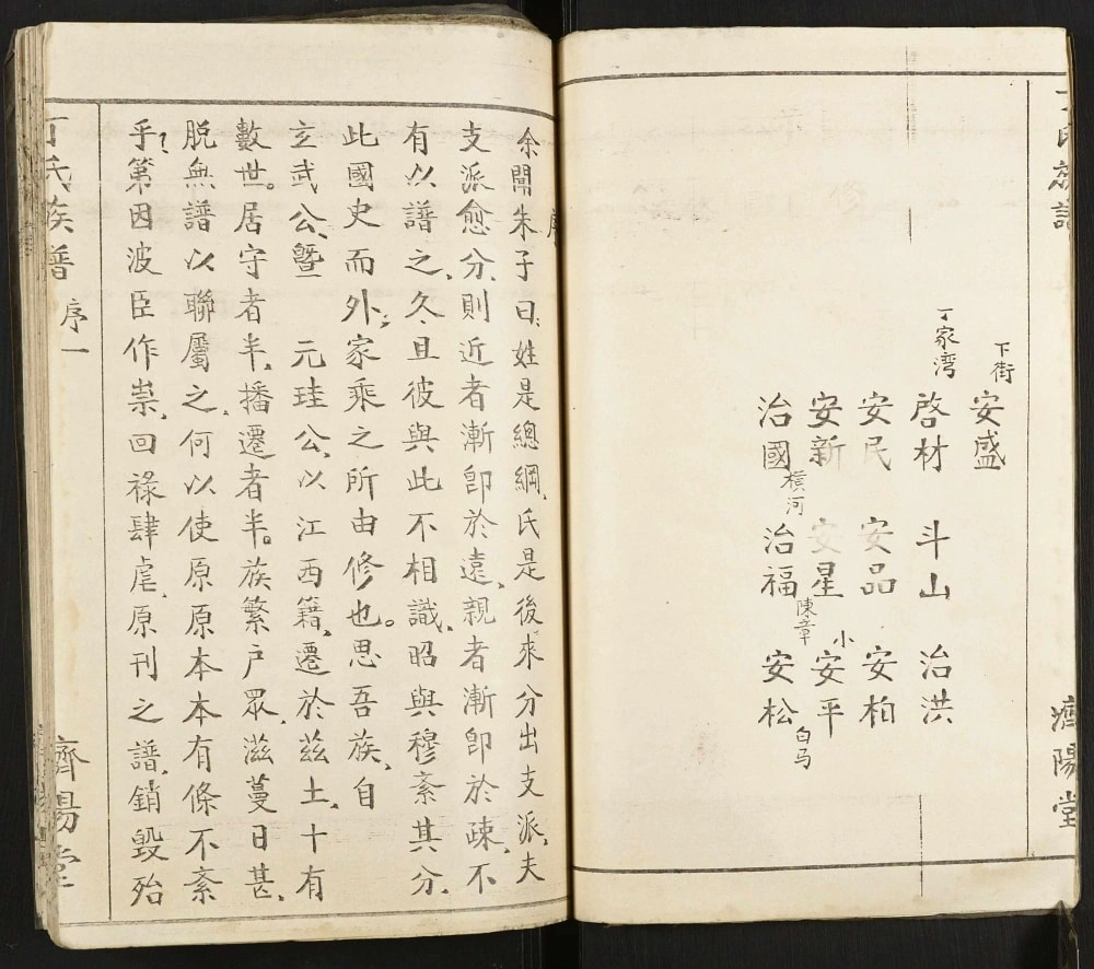 图片[3]-湖北监利丁氏族谱（济阳堂）电子版PDF下载-中华家谱网