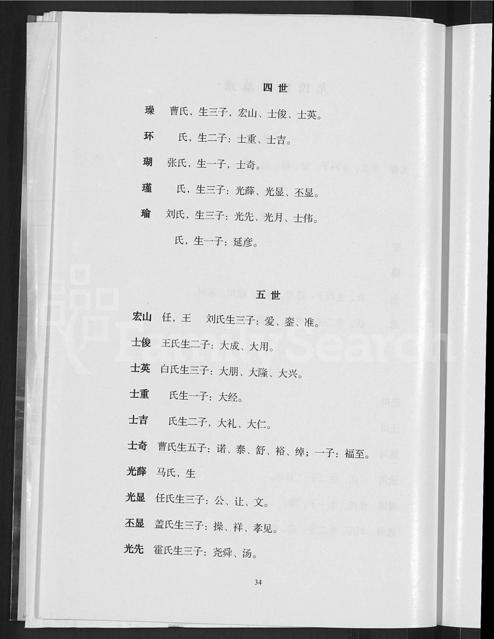 图片[6]-河北平山县山西灵石县尤氏家谱电子版PDF下载-中华家谱网