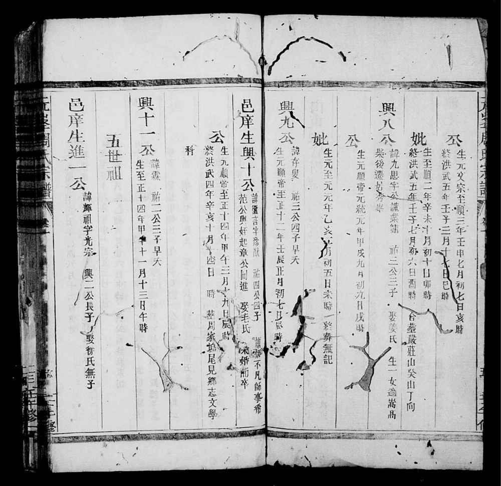 图片[8]-浙江江山市元峰周氏宗谱（性善堂）电子版PDF下载-中华家谱网