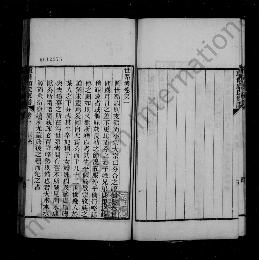图片[2]-江苏苏州重修唯亭顾氏家谱附庄规碑录电子版PDF下载-中华家谱网