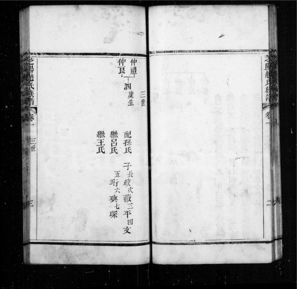 图片[6]-山东龙口芝阳赵氏族谱电子版PDF下载-中华家谱网
