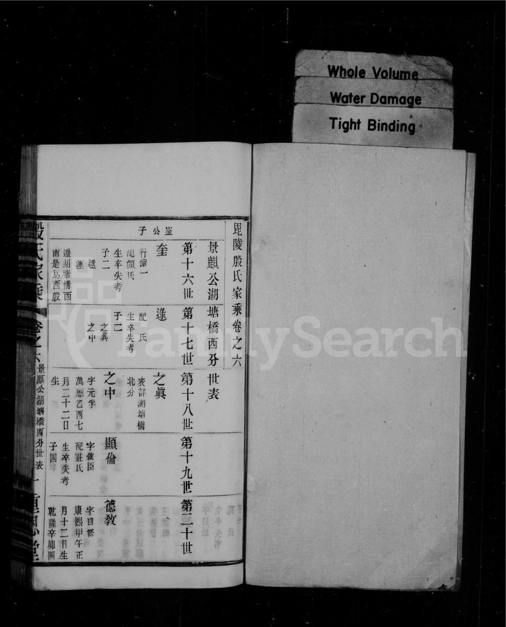 图片[5]-江苏常州武进区殷氏家乘（重恩堂）电子版PDF下载-中华家谱网