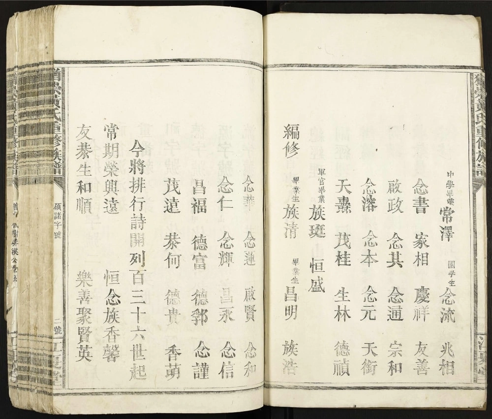 图片[2]-江西崇义上犹犹崇黄氏重修族谱（江夏堂）电子版PDF下载-中华家谱网