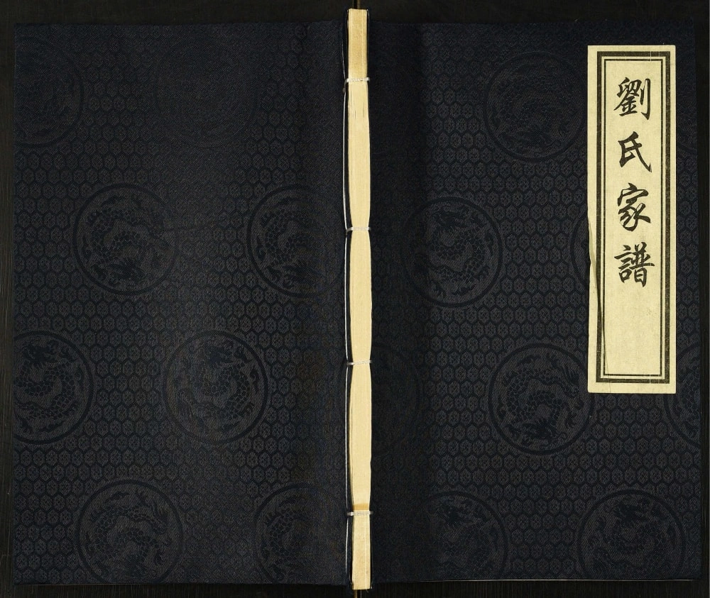 图片[1]-河北沧州东光县霞口镇魏庄村刘氏族谱电子版PDF下载-中华家谱网