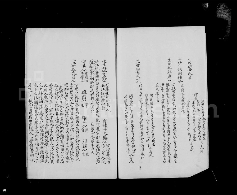 图片[4]-河北保定满城区玉川赵氏宗谱电子版PDF下载-中华家谱网