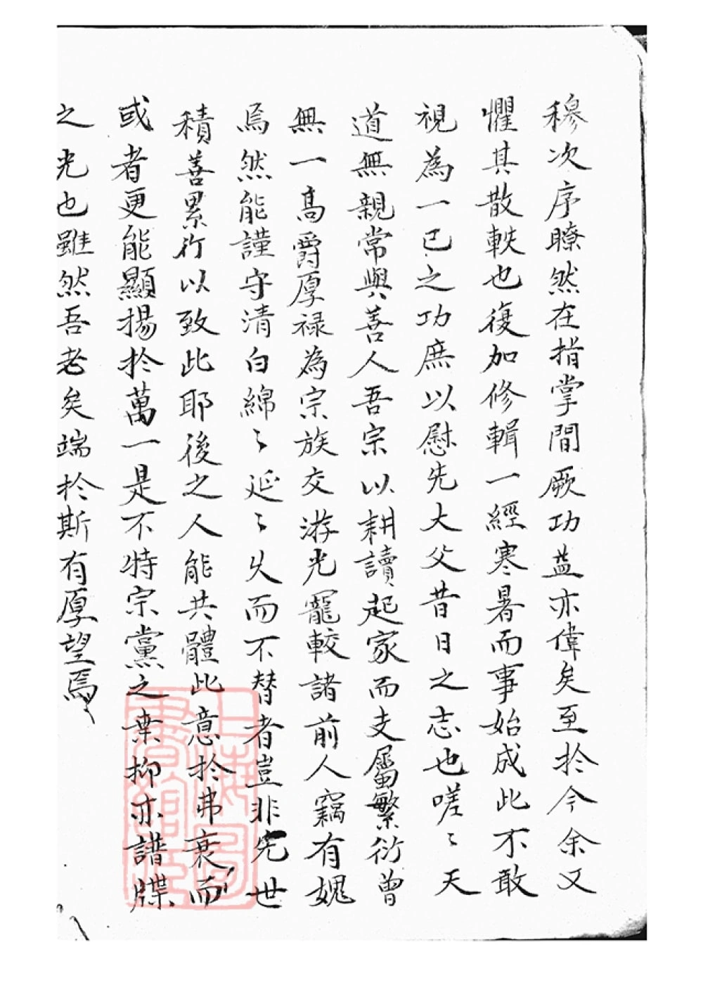图片[4]-上海梁国乔氏世谱电子版PDF下载-中华家谱网
