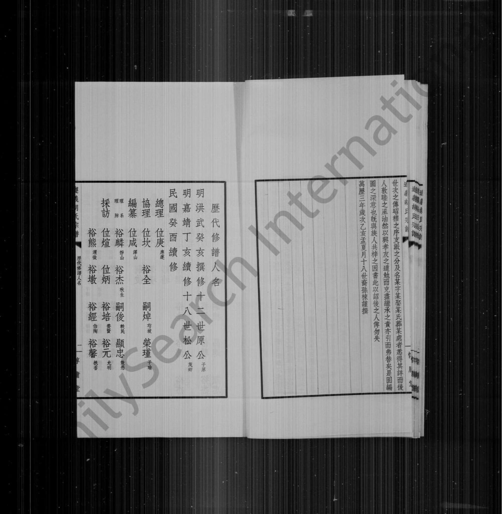 图片[4]-安徽宣城绩溪县遵义胡氏宗谱（惇庸堂）电子版PDF下载-中华家谱网