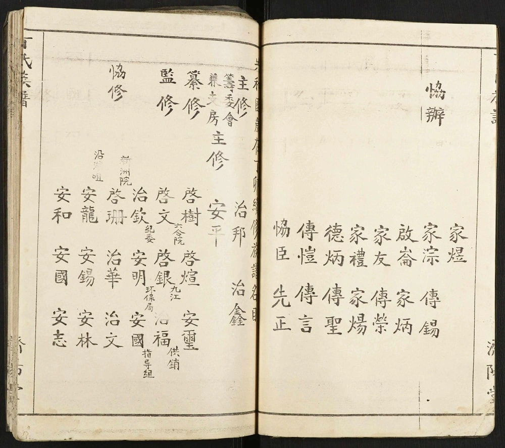 图片[2]-湖北监利丁氏族谱（济阳堂）电子版PDF下载-中华家谱网