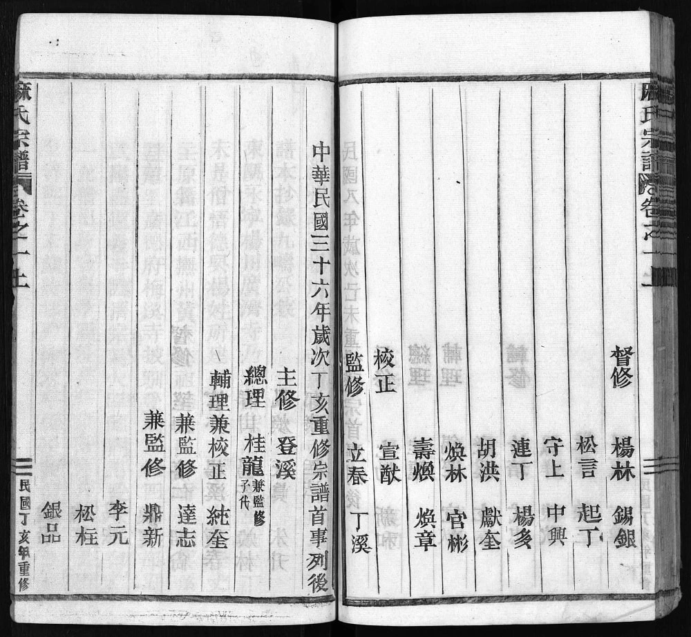 图片[3]-浙江丽水缙云县麻氏宗谱电子版PDF下载-中华家谱网