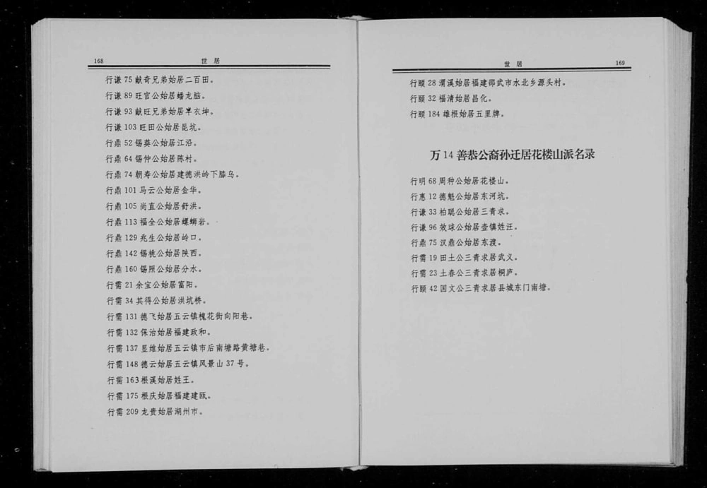 图片[5]-浙江丽水缙云县五云古楼周氏宗谱电子版PDF下载-中华家谱网