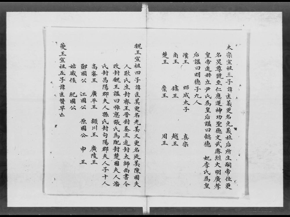 图片[6]-广东赵氏玉牒家谱电子版PDF下载-中华家谱网