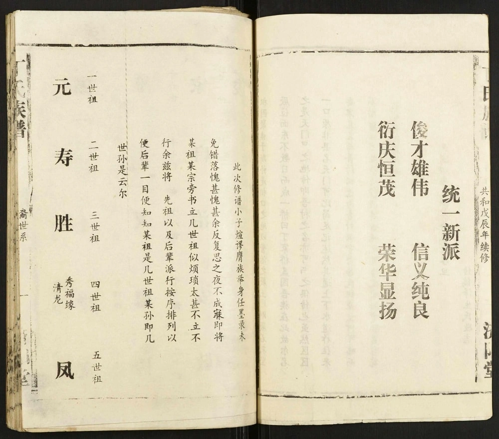 图片[7]-湖北监利丁氏族谱（济阳堂）电子版PDF下载-中华家谱网