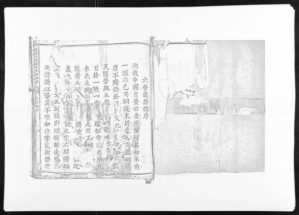 图片[2]-江西赣州信丰县信邑石背殷氏六修族谱电子版PDF下载-中华家谱网