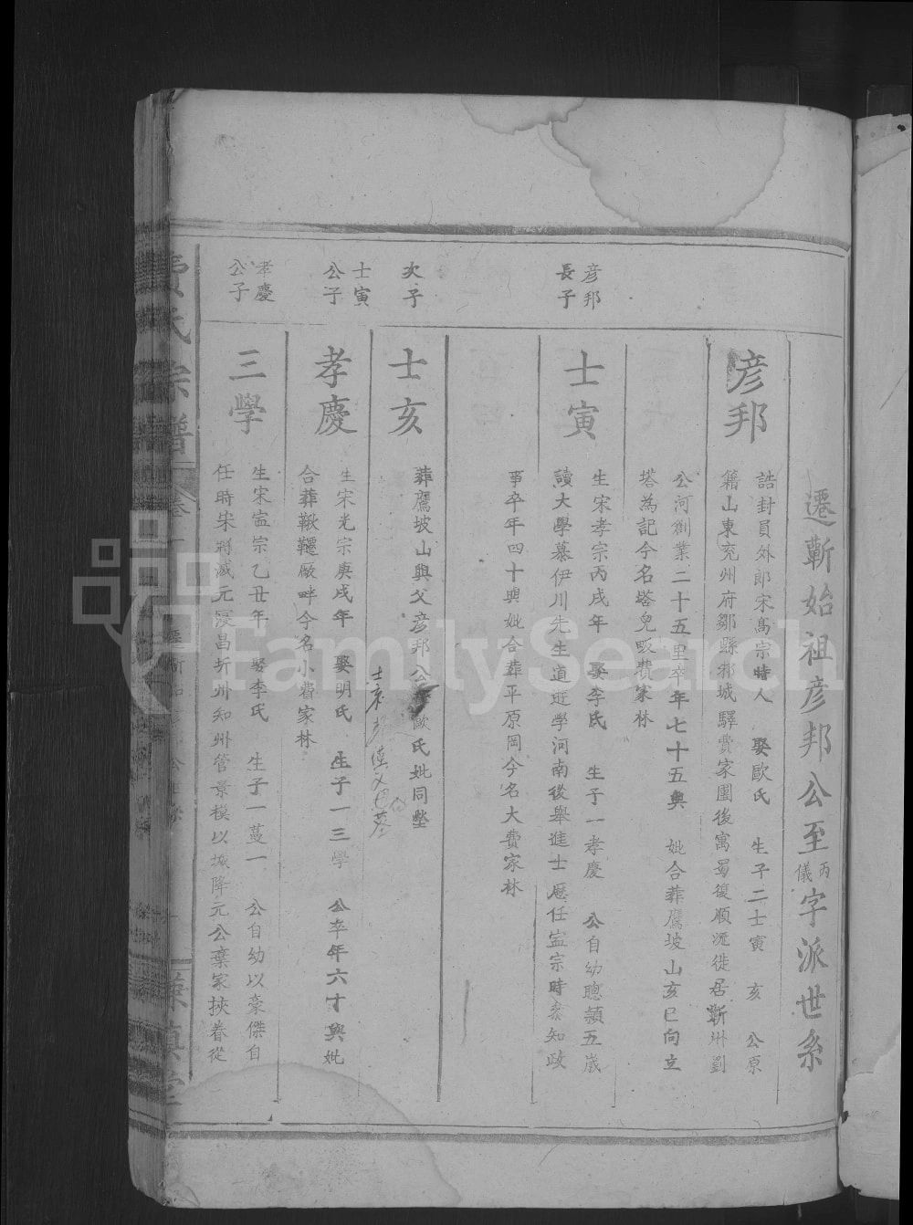 图片[5]-湖北黄石阳新县费氏宗谱（谦慎堂）电子版PDF下载-中华家谱网