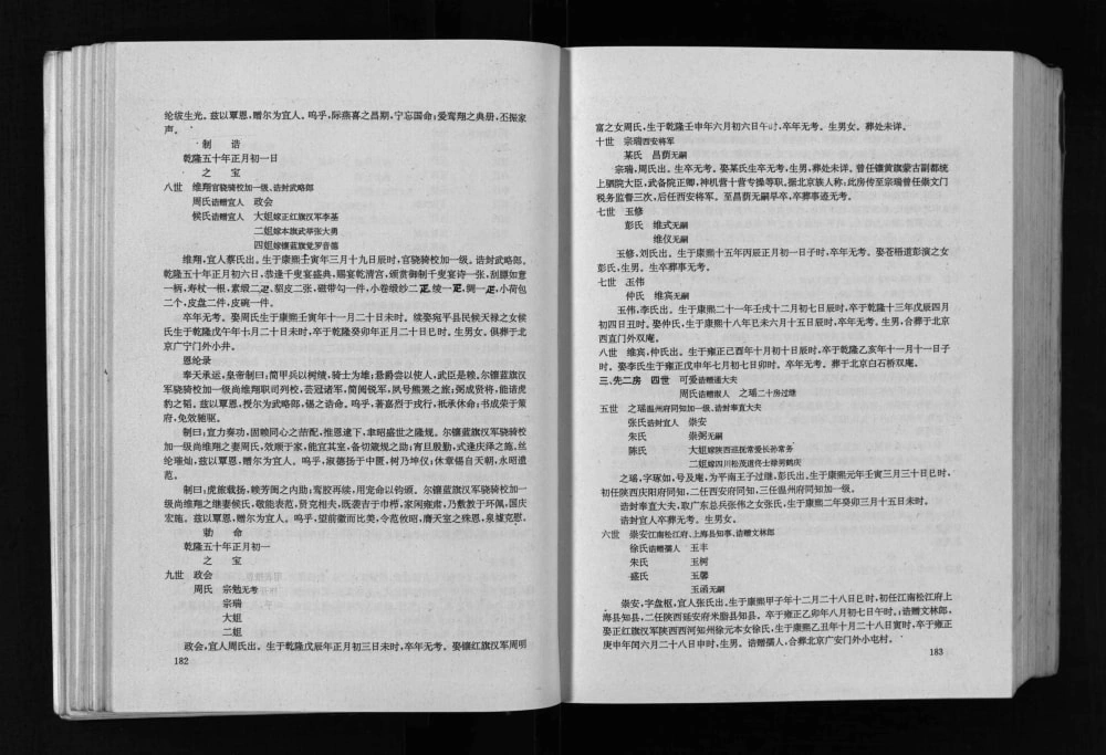图片[8]-辽宁海城尚氏宗谱电子版PDF下载-中华家谱网