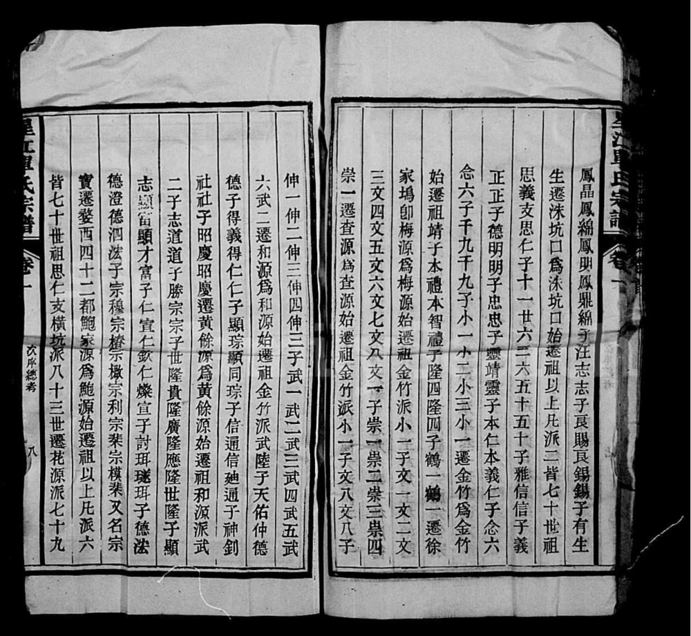 图片[4]-江西上饶婺源县星江单氏宗谱电子版PDF下载-中华家谱网