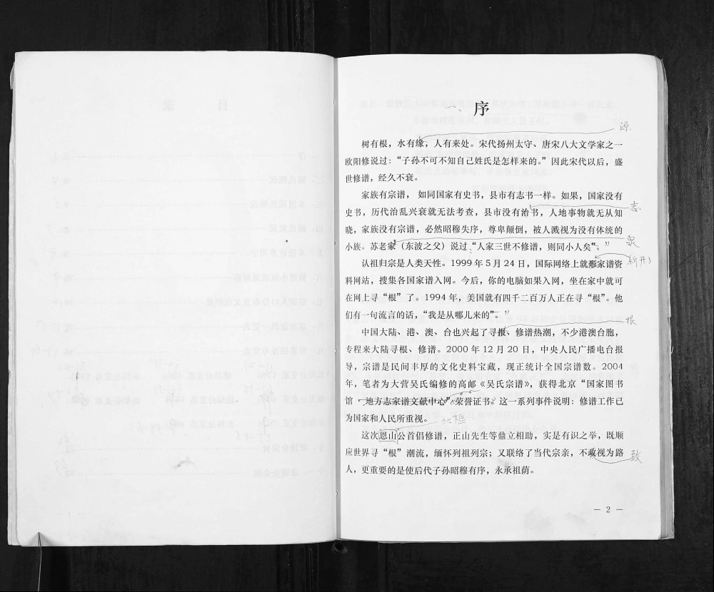 图片[3]-江苏高邮顾氏宗谱（观光堂）电子版PDF下载-中华家谱网