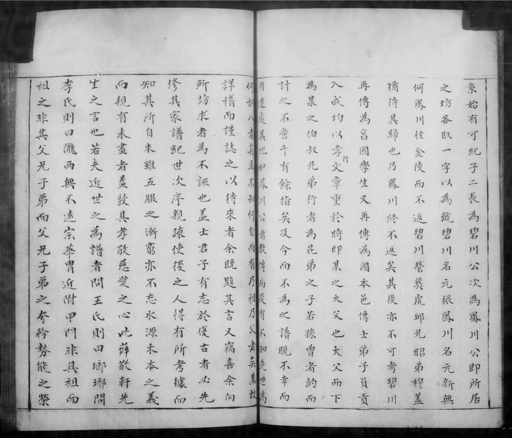 图片[2]-江苏苏州碧凤顾氏支谱电子版PDF下载-中华家谱网
