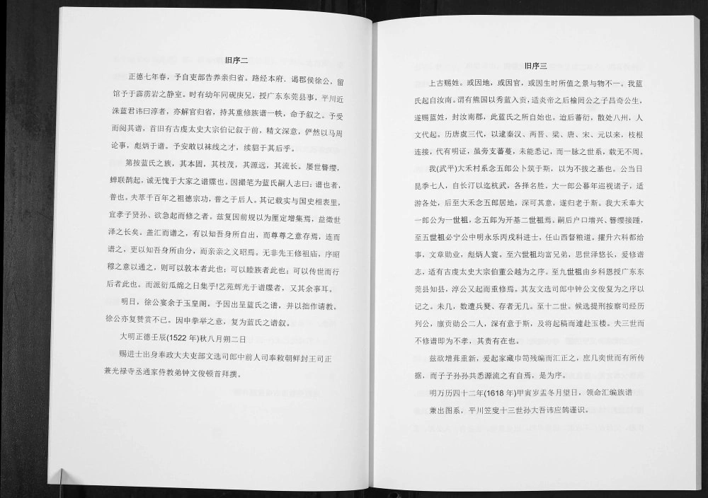 图片[2]-重庆荣昌区蓝氏族谱电子版PDF下载-中华家谱网