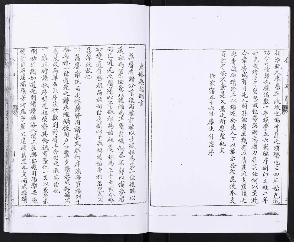 图片[2]-山东临沂徐氏族谱电子版PDF下载-中华家谱网