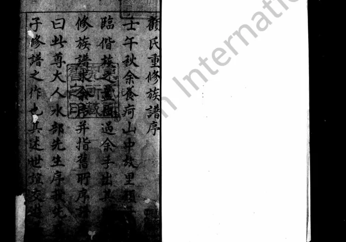 江苏苏州吴江顾氏族谱(务本堂)-中华家谱网