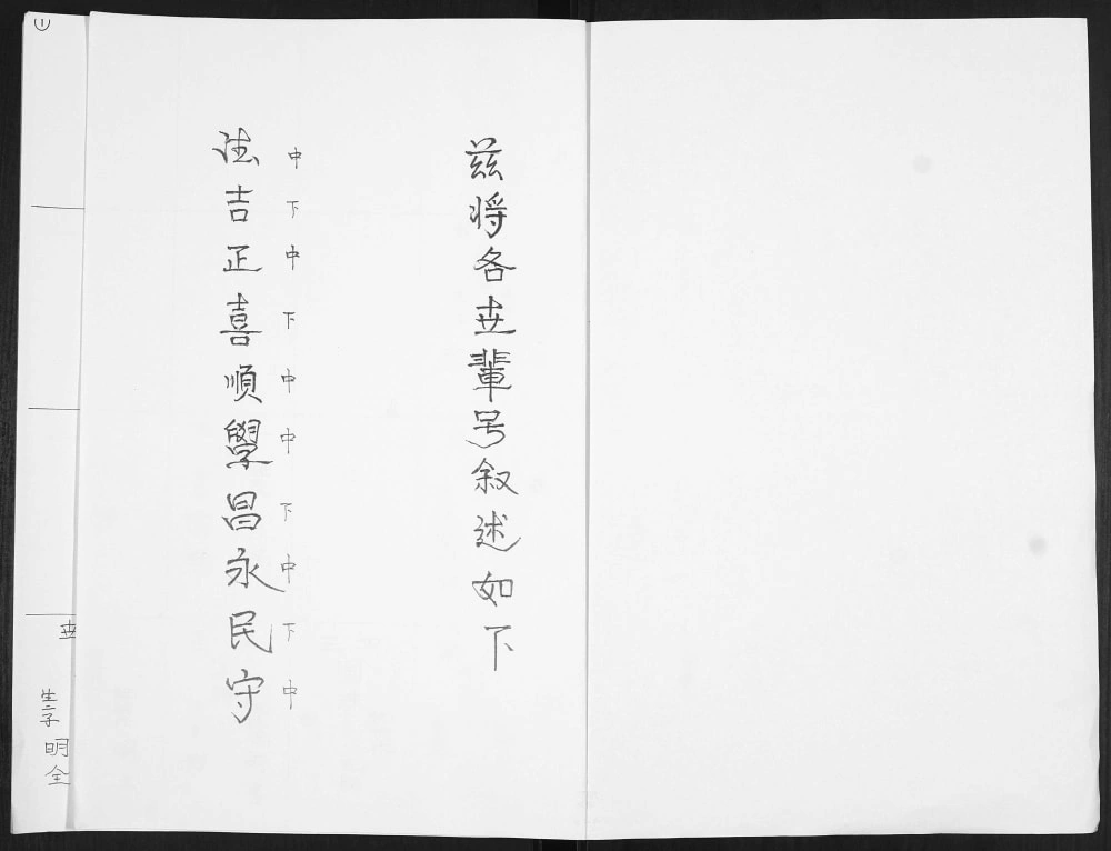 图片[2]-山东青岛即墨西坦村胡氏续修祖谱（奉先堂）电子版PDF下载-中华家谱网